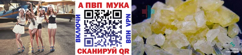 Alpha PVP Соль Льгов