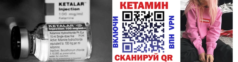 КЕТАМИН VHQ  купить наркотик  Льгов 