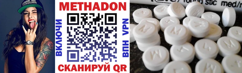 Метадон мёд  Льгов 